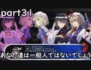 「東方の迷宮」part３１　メリーと紫様ってなんか似てるな