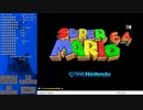 Super Mario Power Star Journey