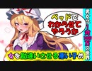 [第15章：7/7話：男女比1対1000万の世界] やろうと思えばできるんだからな [ゆっくり茶番劇]