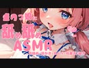 【耳舐めASMR】ボクっ娘に龍絡されて甘噛み♡舐め舐めされて支配されちゃう♡╎吐息╎囁き╎ear cleaning╎ear blowing