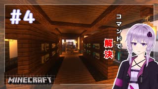 【Minecraft】終わる気がしない町づくり #4【結月ゆかり】