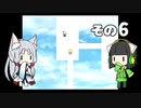 【VOICEROID実況】セイタコでアリスの不思議のダンジョン　その6