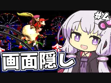 【縛り】画面半分隠してスーパードンキーコング2 part4