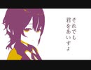 それでも君をあいすよ / bloody lilinka ─Preview