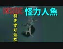 鬱になりそうな世界観で死に戻りアクションパズル神ゲーム[INSIDE]#４