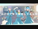 全力ブーメラン / ゆーてんかく（藤咲ユーリ×猫魔テン×格さん）