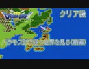 【実況】伝説を知らなかった奴が伝説になったあと【ドラゴンクエストⅢ】クリア後(2/4)