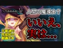 【モンスター娘TD】怪しげな魔導士？がやってきた！？【暗黒魔導士】アリストロメリアさんを紹介しますよ～！【ゆっくり実況】