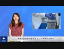 中共消滅後の世界はどこへ向かうのか？