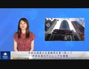 中共は国連の主要機関を乗っ取って、共産主義のアジェンダを推進