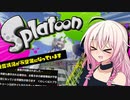 しっちゃかめっちゃか初代スプラトゥーン【Splatoon】