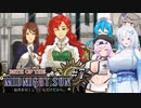 【Path_of_the_Midnight_Sun#7】雪もち大福のマイナーゲームを広めたい ～束の間の平穏～【VOICEVOX＋α実況】