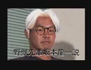 野獣先輩坂本龍一説