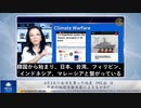 4月3日に台湾を襲った地震（M7.4）は、中共の地殻変動兵器によるものか？