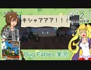 Bug Fables実況パート2