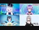【以心伝心】パート・オブ・ユア・ワールド / 喜常みお×詠れしな×ピエロそうび+×猫魔テン