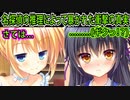 【エロゲ実況】22　エロアイテムで判明した主人公の性癖【金色ラブリッチェ】