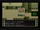 【実況】ぼくと竜の一生。サンサーラ・ナーガ２.Part７前編