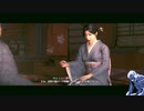 気ままにローニン_#21【Rise of the Ronin】