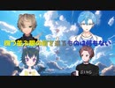 【以心伝心】青のすみか（呪術廻戦 声マネ有） / 結イ×ぶんぶく×猫魔テン×海深シイラ