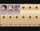 もんむす・くえすと！ とらぶる×あんちのみぃ EX3 魔王復活！【モンスター娘TD イベユニ編成】