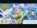 【ポケモンSV】人生初めての実況、初めてのポケモン#59【実況】