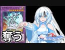 【遊戯王マスターデュエル】初期デッキ縛り(ゆるい) #70【VOICEVOX実況】
