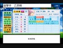 【PCFシーズン19】ルール説明＆選手紹介part1