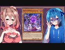 【遊戯王マスターデュエル】闇より降臨せよ、暗黒方界神クリムゾン・ノヴァ！【Cevio AI実況】