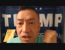 20210426_[part-3] 世界お急ぎ！情報発信！【国民投票改正法案】大型連休明けに焦点！既にネット界では情報戦が大錯綜中！規制アルゴリズムになんか負けるなよ！