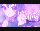 【オリジナル曲】シュガーナイトメア / 猫魔テン