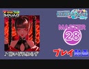 【プロセカ】 酔いどれ知らず 【MASTER】 (FC)