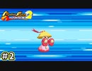 【モンスターファームアドバンス2実況プレイ＃2】今まで遊んだゲームで召喚したモンスターと名人を目指してぇんだ！