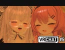 (メス堕ちする確率は)110(％)弱でしょうねぇ.vrc5