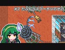 【Ultima Martian Dreams】#7 たぶんラスプーチンのせい【VOICEROID実況】