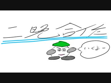 【二晩合作】エロい英論、エ論ｗ合作