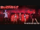 酔いどれ知らず [プロセカ 3DMV]