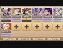 もんむす・くえすと！ とらぶる×あんちのみぃ EX4 黒のアリス【モンスター娘TD イベユニ+C編成】