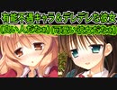 【エロゲ実況】400　女の子への印象の差がグロ過ぎる【プライマルハーツ】