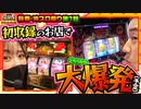 まりも・橘リノの神様仏様視聴者様!!　第161話(1/4)