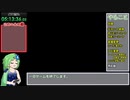 【再走】FF4(3D REMAKE)モンスター図鑑完成RTA　12:48:00【part9】