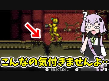 【スーパーメトロイド】突然探索ゲーの本性を現すレトロゲームに翻弄される【VOICEROID実況】#03