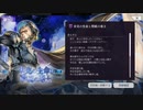 【アナザーエデン】未完の生命と瑕疵の楽土