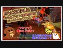 【パルワールド】ベラルージュ攻略の鍵はバーガーとワンコ！ #42【ゆっくり実況】