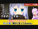 ごちうさのチノちゃん「うるさいですね…」本当に言っていたと話題に