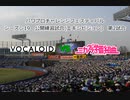 【PCFシーズン19リーグ戦等】VOCALOIDvsミカグラ学園組曲