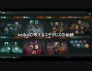 Stellaris1分動画祭「kobaの考えるステラリスの伝統」