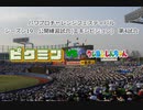 【PCFシーズン19リーグ戦等】ピクミンvsクレヨンしんちゃん