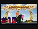 【ウイニングポスト10 2024 】こっちでめざせ！G1全制覇！ウイニングポスト10 2024＃10【実況プレイ】