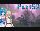 【FF16】へっぽこナースと最終幻想 ５２話目【雨晴はう＆ＴＴ】
